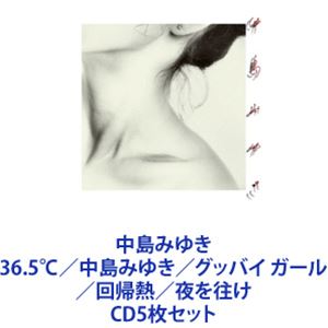 中島みゆき / 中島みゆき 36.5℃／中島みゆき／グッバイ ガール／回帰熱／夜を往け [CD5枚セット]｜ぐるぐる王国　店