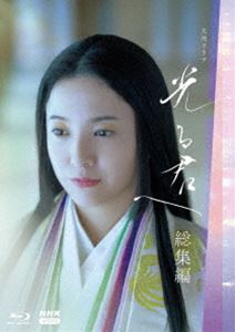 大河ドラマ 光る君へ 総集編 ブルーレイ [Blu-ray]｜ぐるぐる王国　店 9,368円