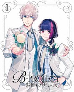B-PROJECT～鼓動＊アンビシャス～ 1（完全生産限定盤） [DVD]