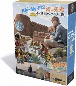 J&rsquo;J Kis-My-Ft2 北山宏光 ひとりぼっちインド横断バックパックの旅 Blu-ray BOX-ディレクターズカット・エディション- [Blu-ray]｜ぐるぐる王国　店