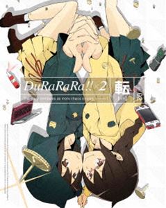 デュラララ!!×2 転 2（完全生産限定版） [Blu-ray]