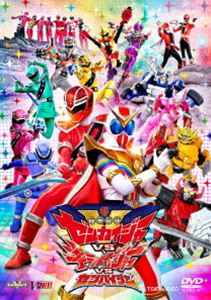 機界戦隊ゼンカイジャーVSキラメイジャーVSセンパイジャー スペシャル版（初回生産限定） [DVD]｜ぐるぐる王国　店