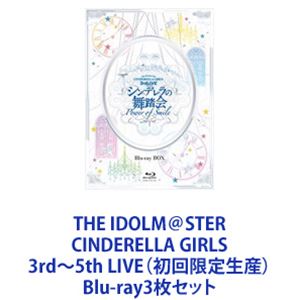 THE IDOLM＠STER CINDERELLA GIRLS 3rd～5th LIVE（初回限定生産） [Blu-ray3枚セット]｜ぐるぐる王国　店
