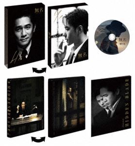 無名 特装版 DVD [DVD]