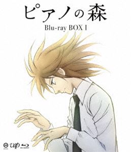 ピアノの森 BOX I【Blu-ray】 [Blu-ray]｜ぐるぐる王国　店