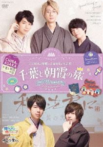 イベントDVD『江口拓也の俺癒＆斉藤壮馬のそま君～千葉と朝霞の旅～』 [DVD]