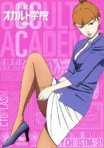 世紀末オカルト学院 Volume.5（通常版） [DVD]画像