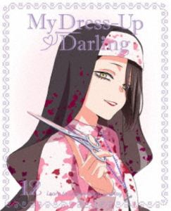 その着せ替え人形は恋をする 12【完全生産限定版】 [DVD]