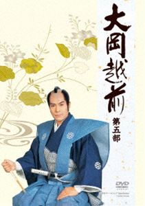 大岡越前 第五部 DVD-BOX [DVD]｜ぐるぐる王国　店 17,851円