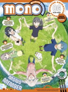mono 6【完全生産限定版】 [Blu-ray]