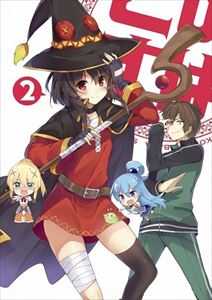 この素晴らしい世界に祝福を! DVD限定版 第2巻 [DVD]