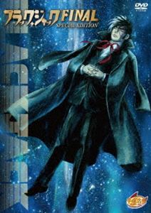 ブラック・ジャック FINAL【スペシャル・エディション】 [DVD]