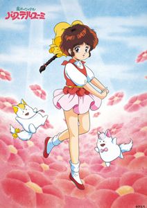 魔法のアイドルパステルユーミ 40th Anniversary Blu-ray BOX（特装限定版） [Blu-ray]画像