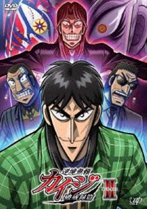 逆境無頼カイジ 破戒録篇 DVD-BOX II [DVD]画像