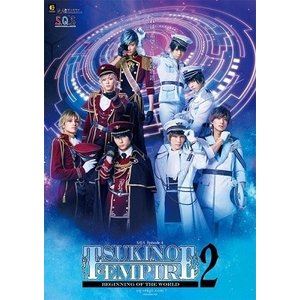 【BD】2.5次元ダンスライブ「S.Q.S（スケアステージ）」Episode 4「TSUKINO EMPIRE2 -Beginning of the World-」 [Blu-ray]