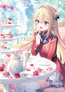 ひきこまり吸血姫の悶々 Blu-ray Vol.2 [Blu-ray]｜ぐるぐる王国　店