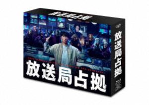 放送局占拠 Blu-ray BOX [Blu-ray] 16,804円