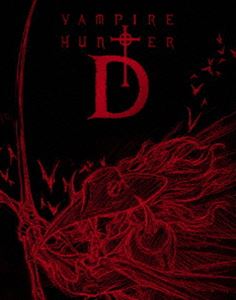 バンパイアハンターD Blu-ray special collection（初回生産限定） [Blu-ray]｜ぐるぐる王国　店