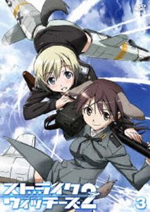 ストライクウィッチーズ2 通常版 第3巻 [DVD]