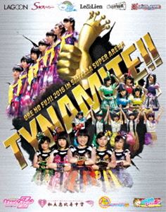俺の藤井 2016 in さいたまスーパーアリーナ～Tynamite!!～ 第1回 ワンデイワールドリーグ戦＆やっぱりライブ!スタフェス～2016～ [Blu-ray]