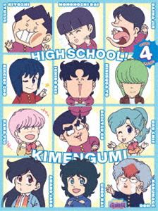ハイスクール!奇面組 4【完全生産限定版】 [Blu-ray]