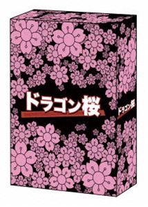 ドラゴン桜（2005年版）Blu-ray BOX [Blu-ray]｜ぐるぐる王国　店 19,411円