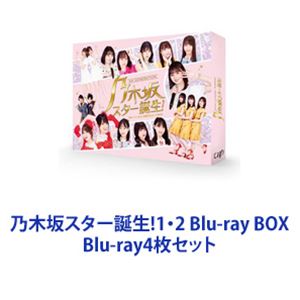 乃木坂スター誕生!1・2 Blu-ray BOX [Blu-ray4枚セット]｜ぐるぐる王国　店