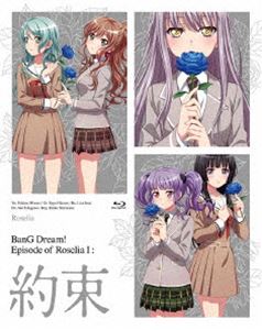 劇場版「BanG Dream! Episode of Roselia I ： 約束」 [Blu-ray] 5,721円