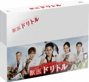 獣医ドリトル DVD-BOX [DVD]