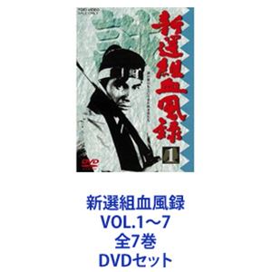 新選組血風録 VOL.1～7 全7巻 [DVDセット]
