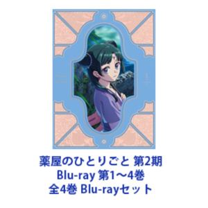 薬屋のひとりごと 第2期 Blu-ray 第1～4巻 全4巻 [Blu-rayセット]