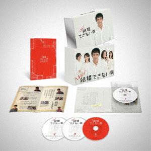 まだ結婚できない男 Blu-ray BOX [Blu-ray]｜ぐるぐる王国　店