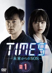 TIMES～未来からのSOS～ DVD-BOX1 [DVD]