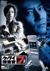 SALE／81%OFF】 ケータイ捜査官7 File 09 [DVD] DVD | www