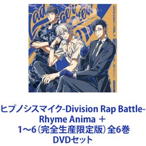 ヒプノシスマイク-Division Rap Battle- Rhyme Anima ＋ 1～6（完全生産限定版）全6巻 [DVDセット]｜ぐるぐる王国　店