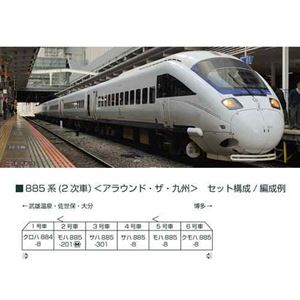 楽天市場】885系（2次車） アラウンド・ザ・九州 6両セット 【KATO・10