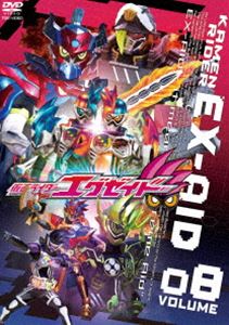 仮面ライダーエグゼイド VOL.8 [DVD]画像