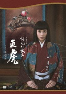 大河ドラマ おんな城主 直虎 完全版 第壱集 Blu-ray BOX [Blu-ray]｜ぐるぐる王国　店