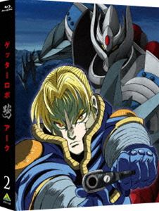ゲッターロボ アーク 2（特装限定版） [Blu-ray]｜ぐるぐる王国　店