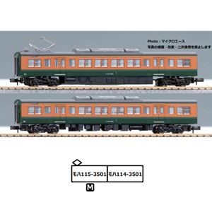 MA　sチョイス 115系3500番代 湘南色 中間車2両セット A0462 Nゲージ｜ぐるぐる王国　店