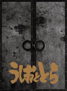 最新人気 楽天市場 アニメ うしおととら Blu Ray Cd完全box 永久保存版 Blu Ray ぐるぐる王国 楽天市場店 正規店仕入れの Lexusoman Com
