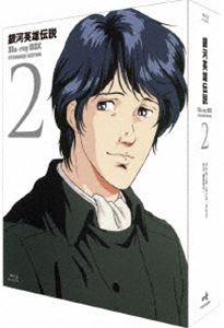 銀河英雄伝説 Blu-ray BOX スタンダードエディション 2 [Blu-ray] 16,263円