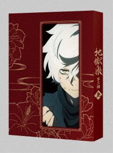 地獄楽 第二期 Blu-ray 上巻 [Blu-ray] 9,084円