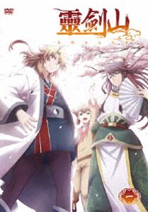 TVアニメ「霊剣山 星屑たちの宴」 DVD 第1巻 [DVD]画像