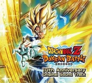 (ゲーム・ミュージック) ドラゴンボールZ ドッカンバトル 10th Anniversary Original Sound Track（完全生産限定盤） [CD]