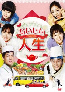 おいしい人生 DVD-BOXI [DVD]｜ぐるぐる王国　店