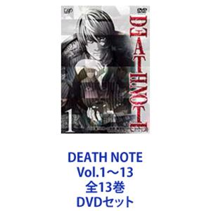 DEATH NOTE Vol.1～13 全13巻 [DVDセット]｜ぐるぐる王国　店