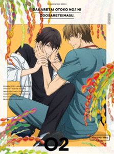 抱かれたい男1位に脅されています。 2（完全生産限定版） [Blu-ray]