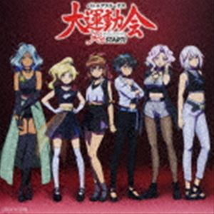 走れ!「バトルアスリーテス大運動会 ReSTART!」究極のキャラソンアルバム [CD]画像