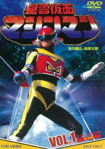星雲仮面マシンマン VOL.1 [DVD]画像